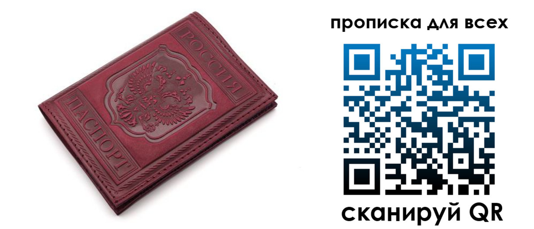 временная прописка в Кубинке