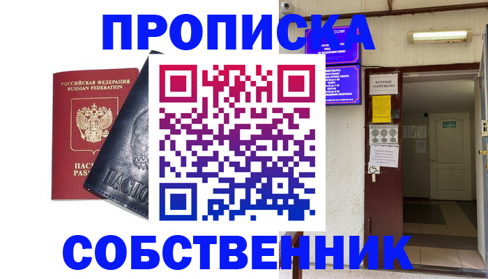прописка иностранных граждан в Кубинке