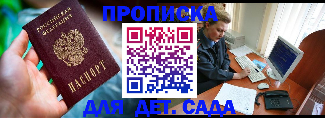 миграционный учет в Кубинке